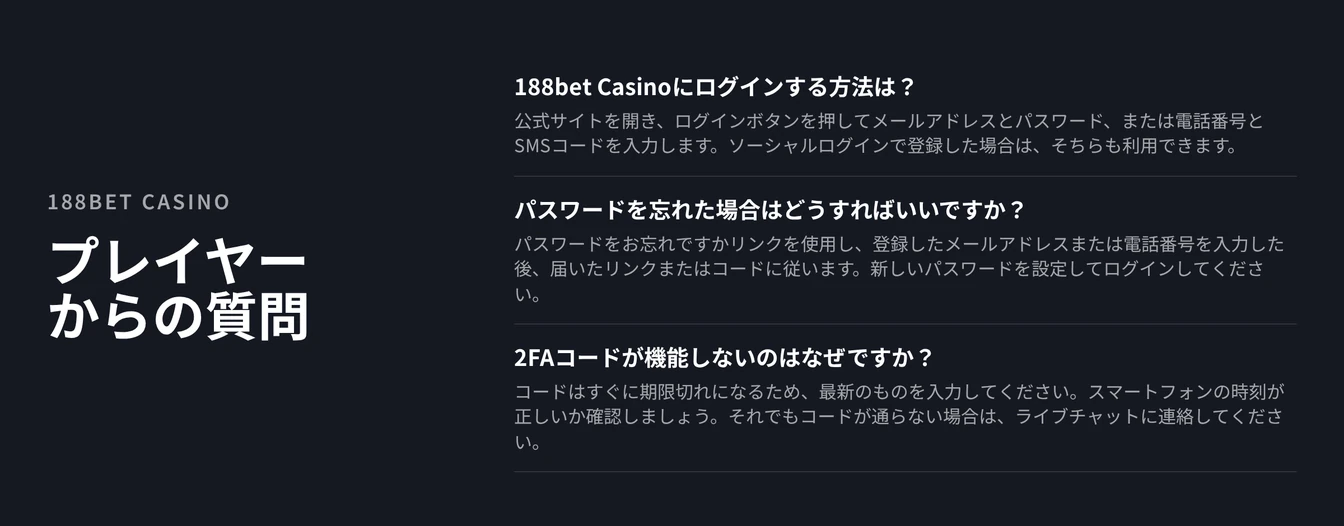 よくある質問を読む