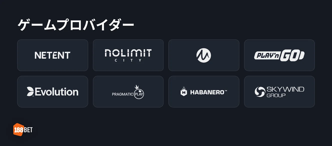 ゲームプロバイダーを見る
